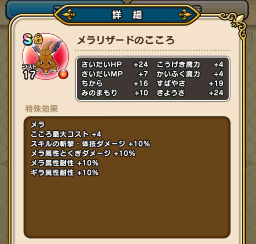 ドラクエウォークやってる人 part10