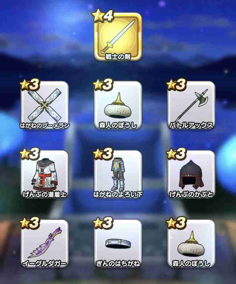 ドラクエウォークやってる人 part10