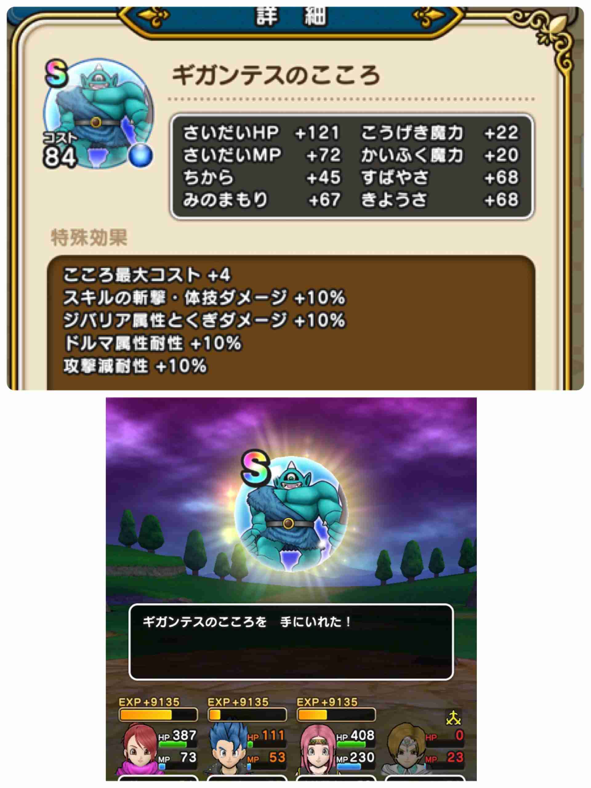 ドラクエウォークやってる人 part10