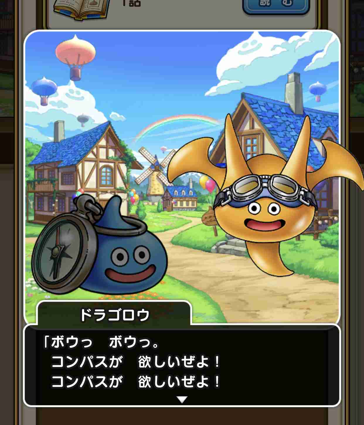 ドラクエウォークやってる人 part10