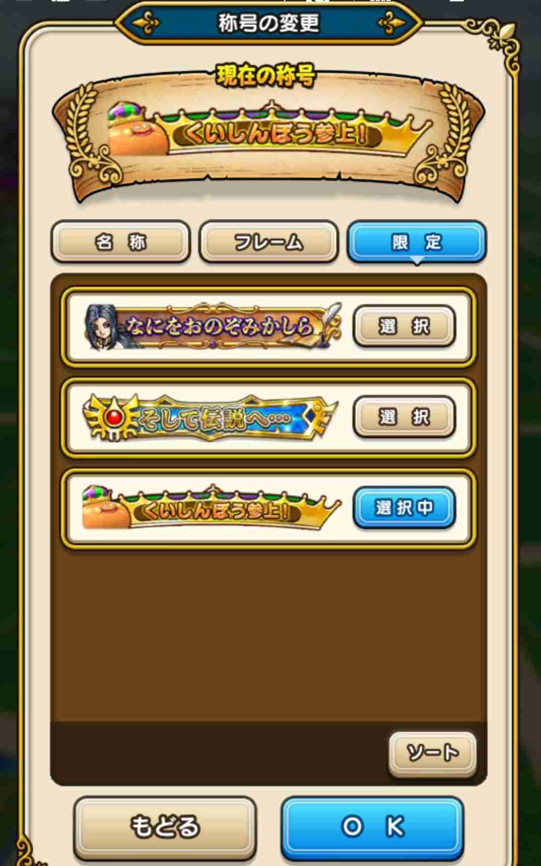 ドラクエウォークやってる人 part10