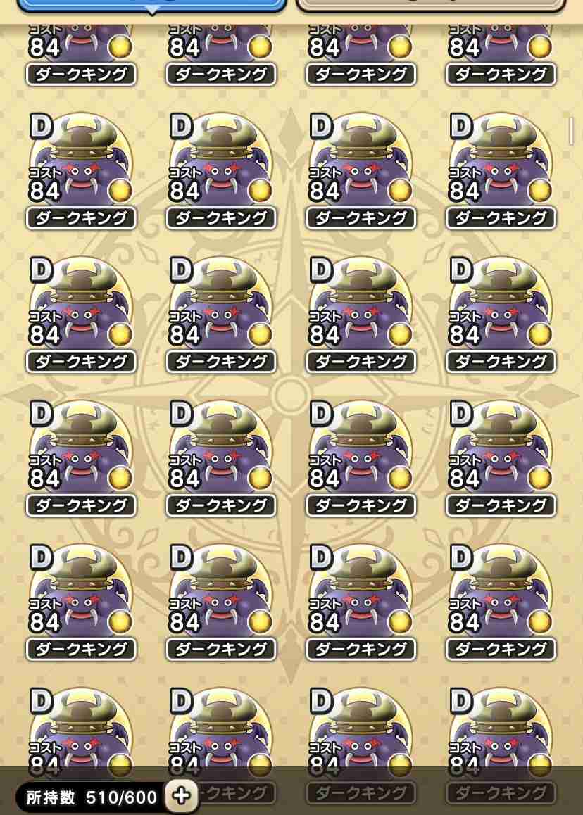 ドラクエウォークやってる人 part10