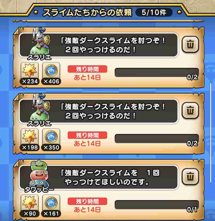 ドラクエウォークやってる人 part10