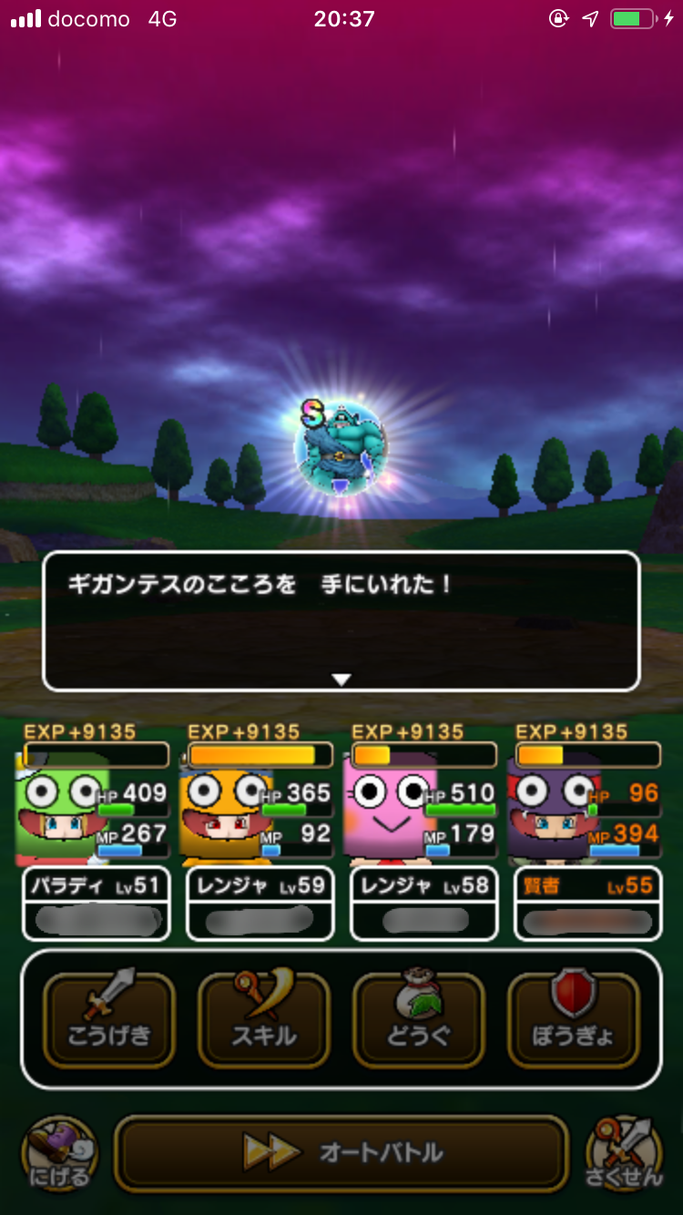 ドラクエウォークやってる人 part10