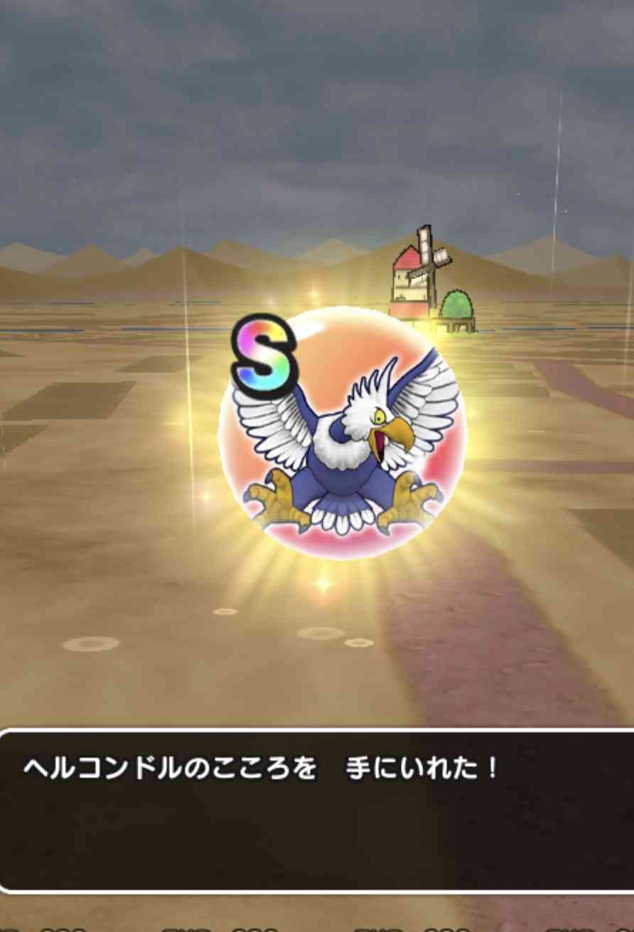 ドラクエウォークやってる人 part10