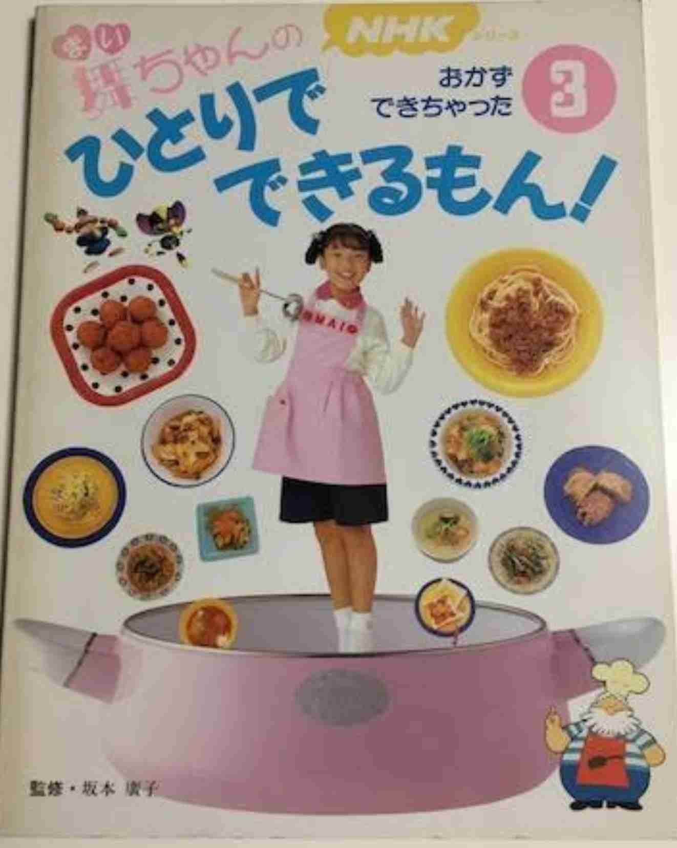子供の時にこれを持っていたことがあったらプラス