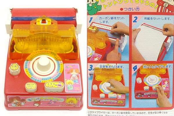 子供の時にこれを持っていたことがあったらプラス