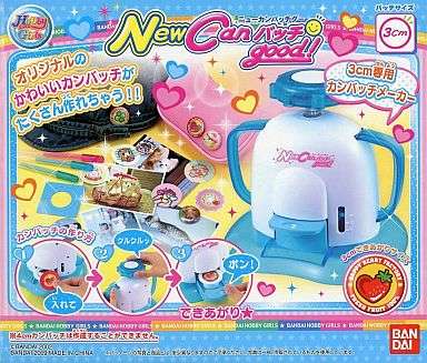 子供の時にこれを持っていたことがあったらプラス