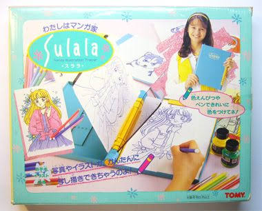 子供の時にこれを持っていたことがあったらプラス