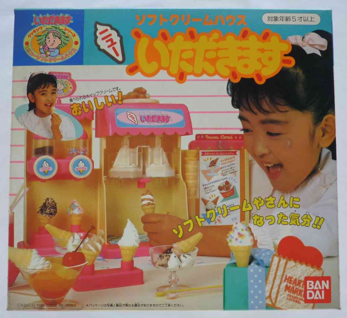 子供の時にこれを持っていたことがあったらプラス