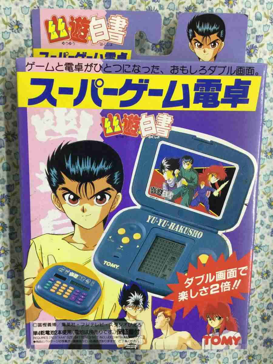 子供の時にこれを持っていたことがあったらプラス