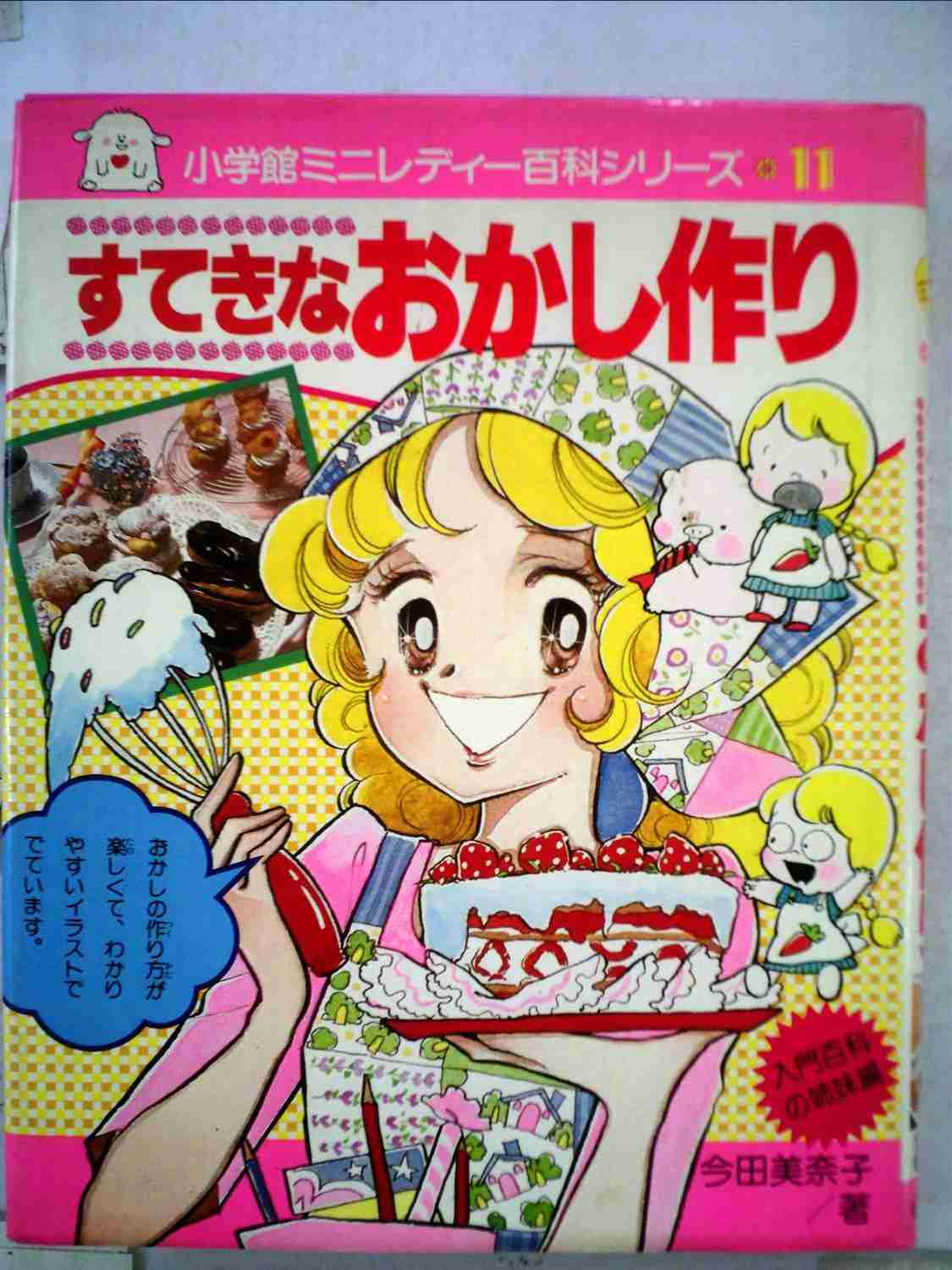 子供の時にこれを持っていたことがあったらプラス