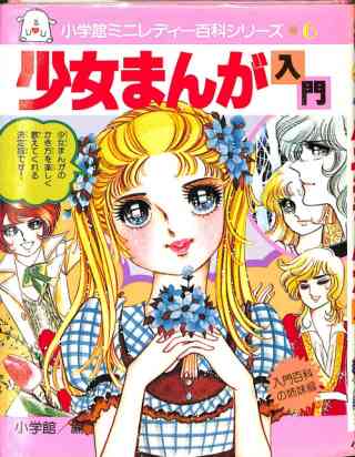 子供の時にこれを持っていたことがあったらプラス