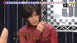 教員免許持ってるけど使ってない人