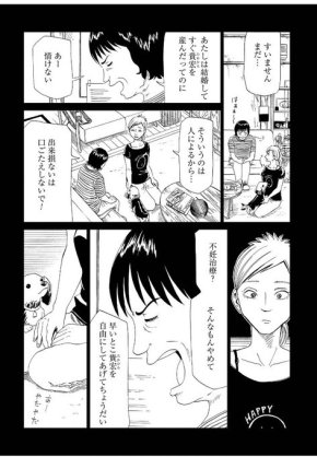 【漫画】「死役所」好きな方ー!!