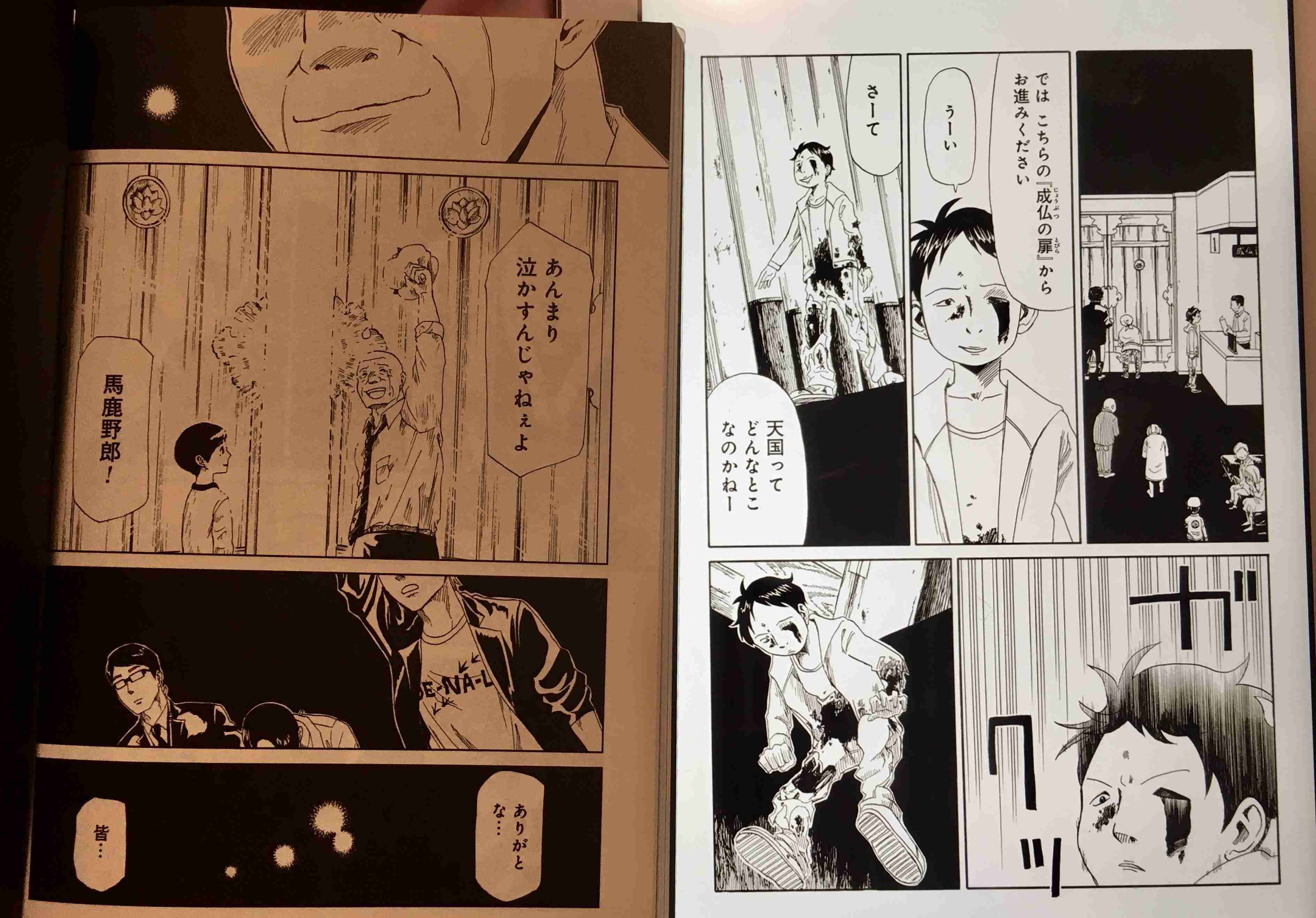 【漫画】「死役所」好きな方ー!!