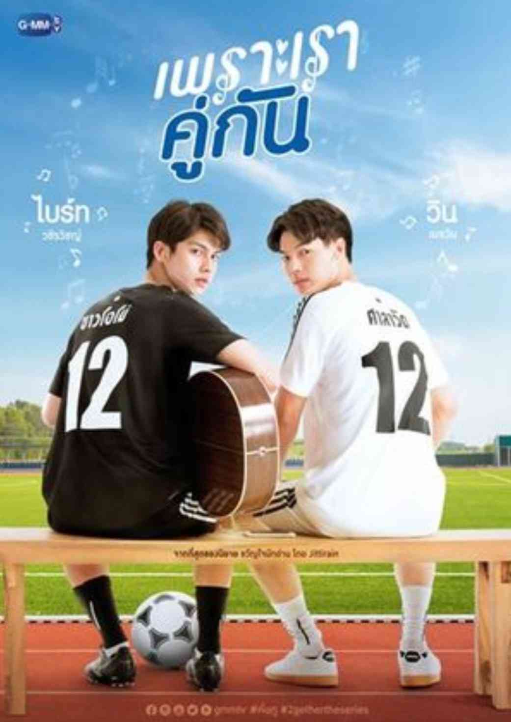 【タイBL】2gether the seriesについて話そうPart3