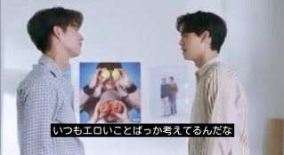 【タイBL】2gether the seriesについて話そうPart3