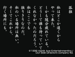 どこに行っても嫌われ者