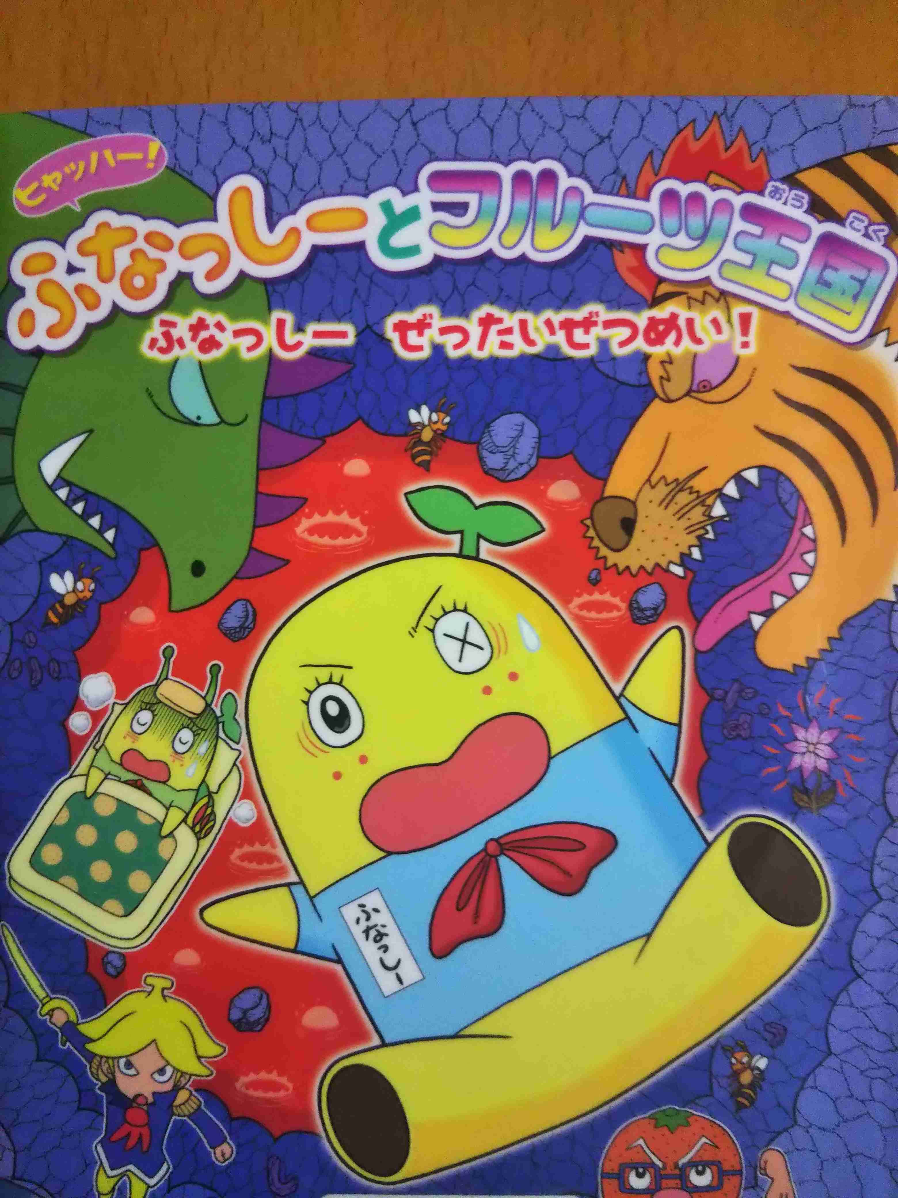 淡路島を語りたい！