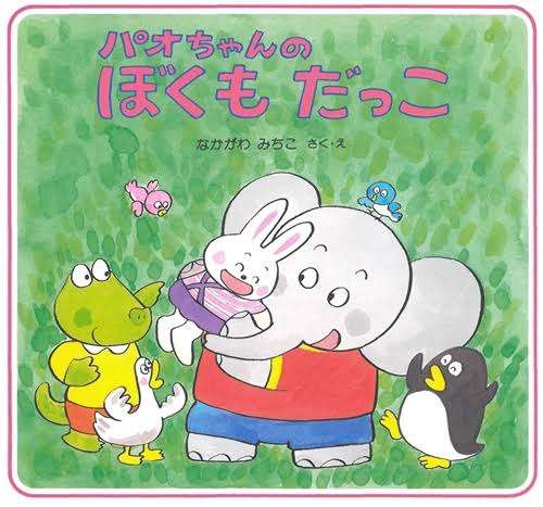 ガルちゃんで検索かけたら0件になりそうなワード