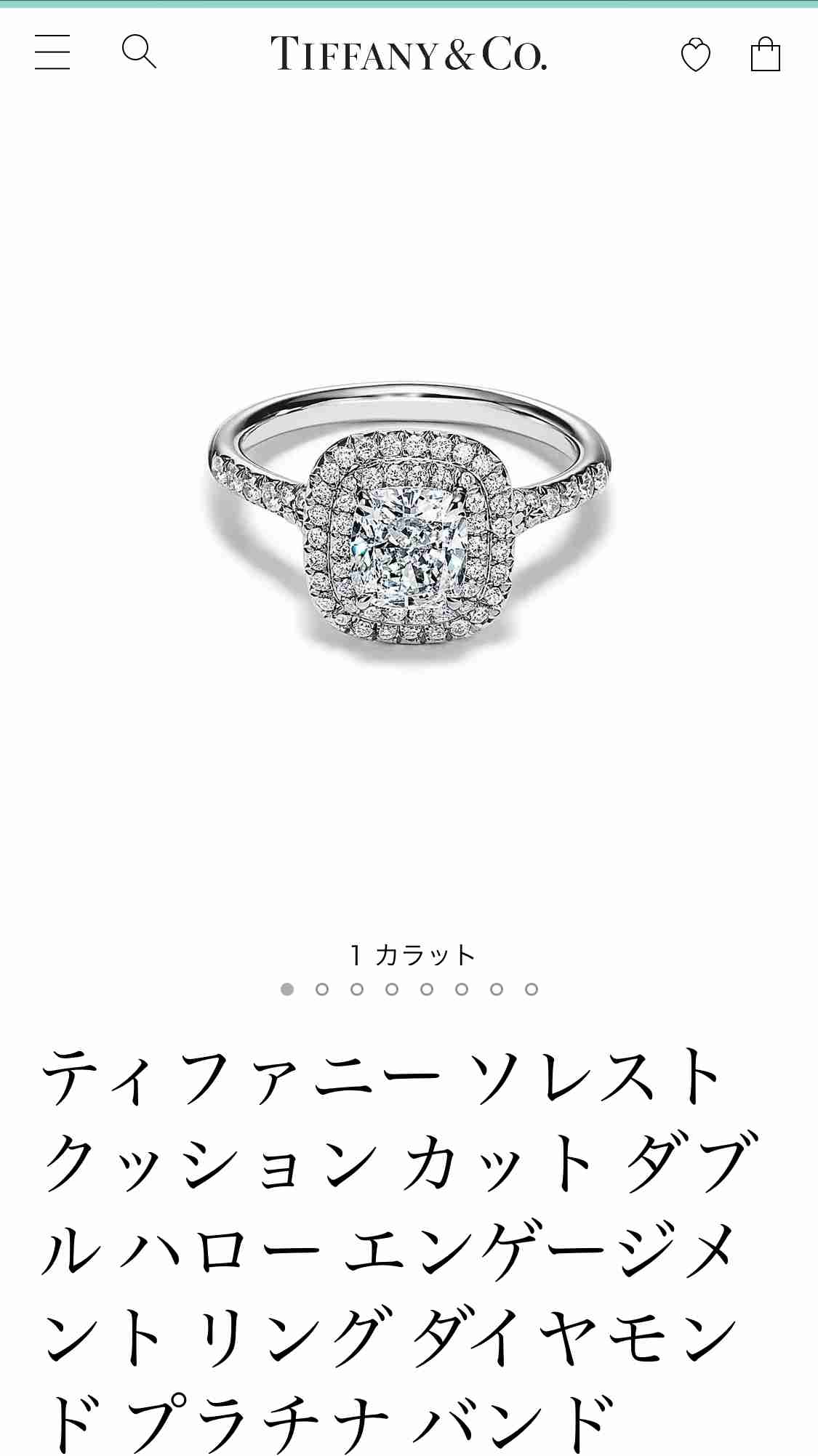 色んな婚約指輪見せてください!