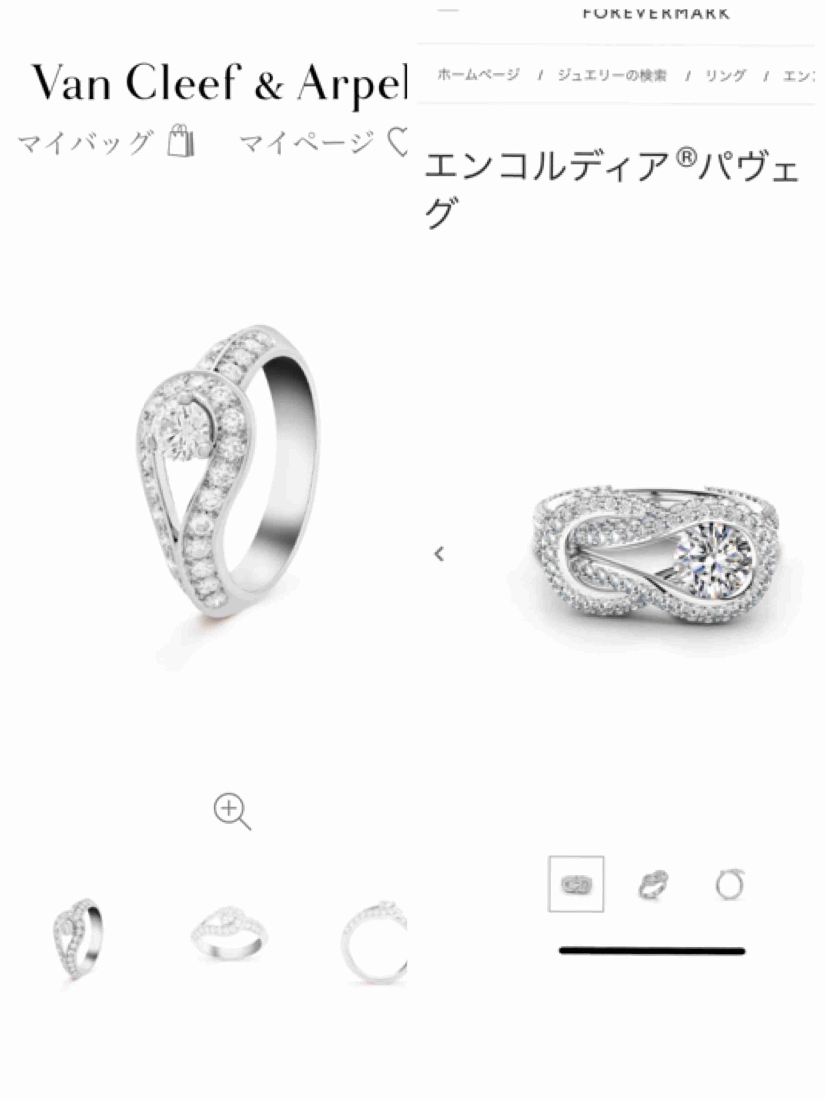 色んな婚約指輪見せてください!
