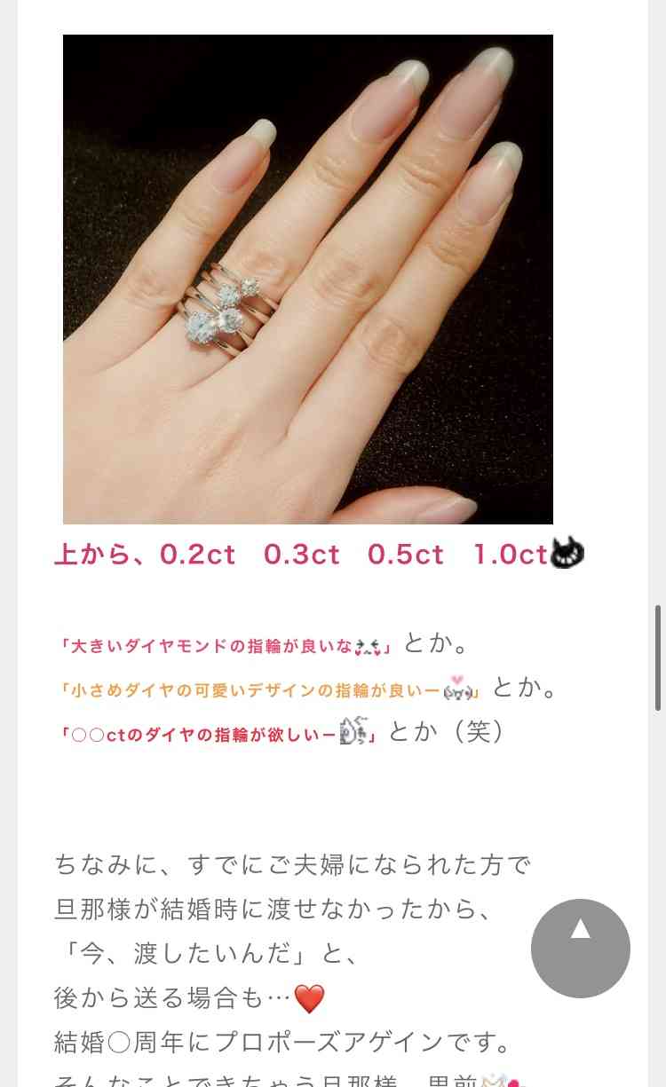 色んな婚約指輪見せてください!