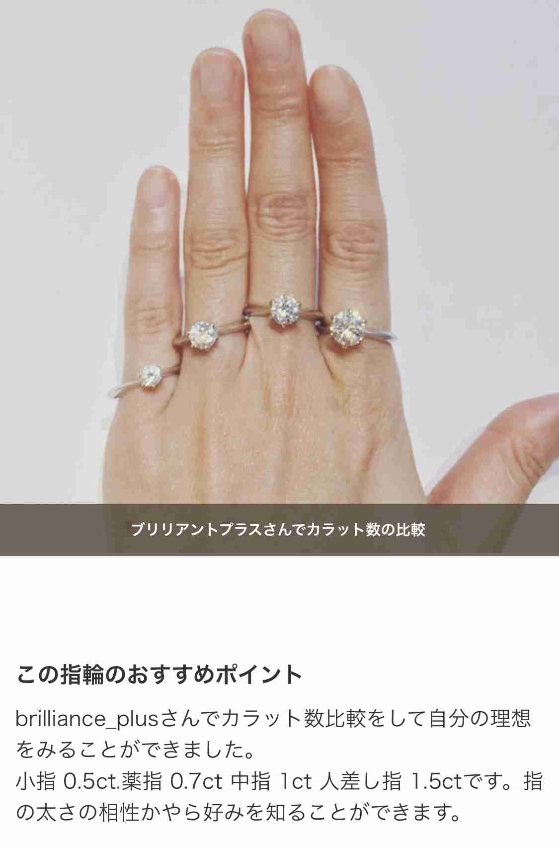 色んな婚約指輪見せてください!