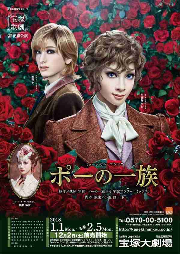 『ポーの一族』最新作、1年ぶりに連載再開 眠るアランに話しかけるエドガーの胸中描く