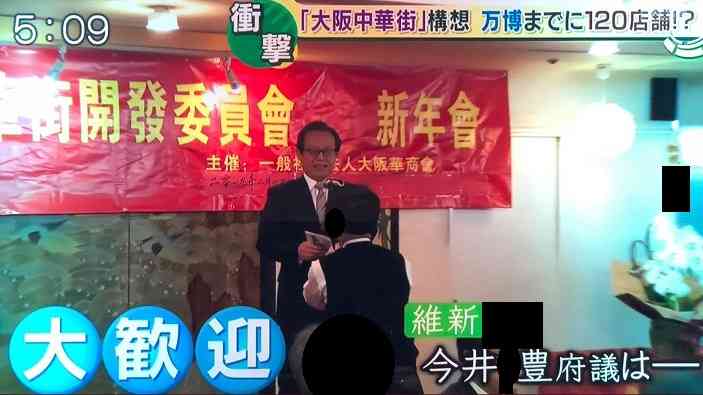 吉村洋文府知事『ななにー』生出演決定 稲垣吾郎・草なぎ剛・香取慎吾とコロナ対策を語る