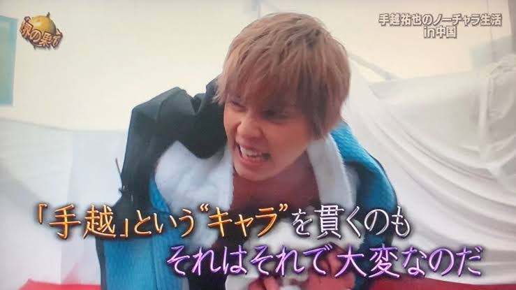 「＃手越祐也イッテQ復帰希望」トレンドに入り日テレに手紙で「直訴」の動きも