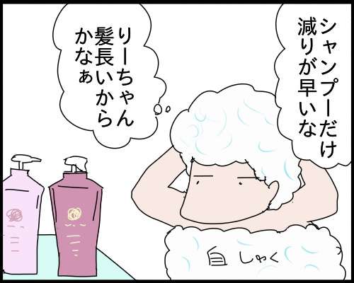 【シャンプー】同時になくならない問題について【コンディショナー】