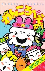 【画像】懐かしい漫画の表紙を貼って読んだことがあったらプラス