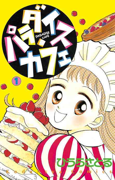 【画像】懐かしい漫画の表紙を貼って読んだことがあったらプラス