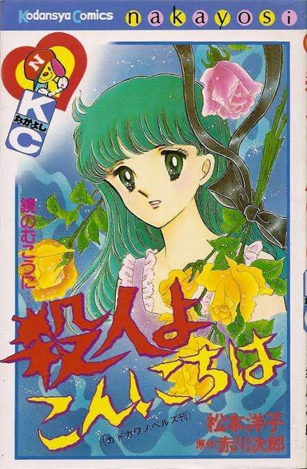 【画像】懐かしい漫画の表紙を貼って読んだことがあったらプラス