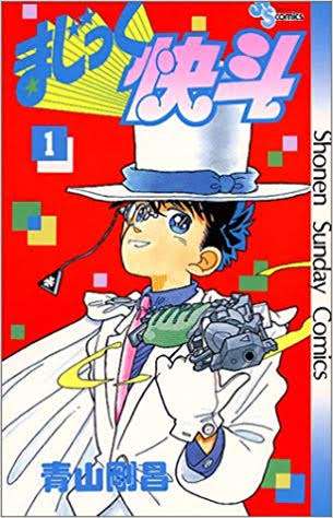【画像】懐かしい漫画の表紙を貼って読んだことがあったらプラス