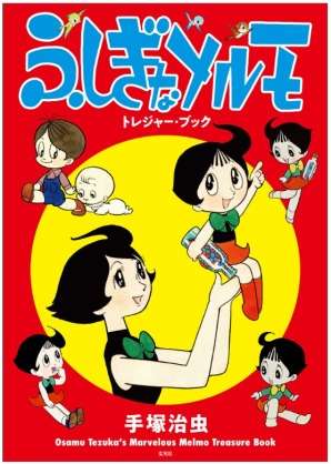 【画像】懐かしい漫画の表紙を貼って読んだことがあったらプラス