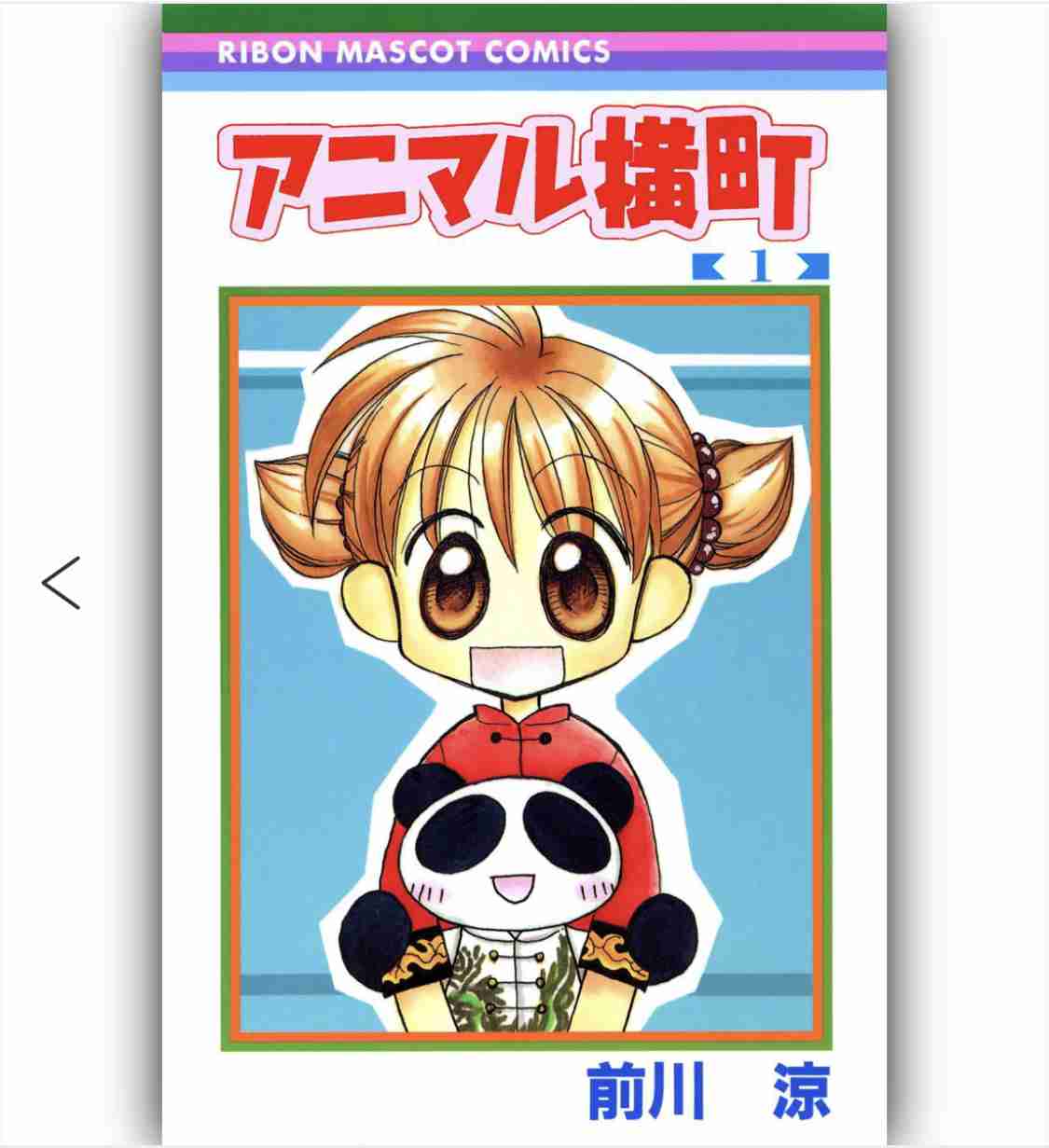 【画像】懐かしい漫画の表紙を貼って読んだことがあったらプラス