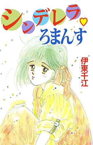 【画像】懐かしい漫画の表紙を貼って読んだことがあったらプラス