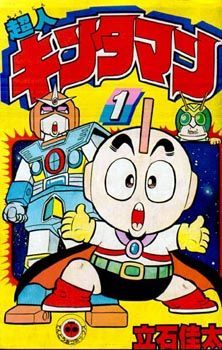 【画像】懐かしい漫画の表紙を貼って読んだことがあったらプラス