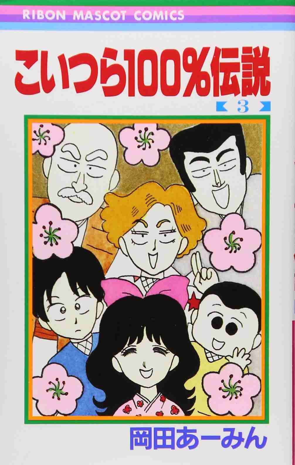 【画像】懐かしい漫画の表紙を貼って読んだことがあったらプラス