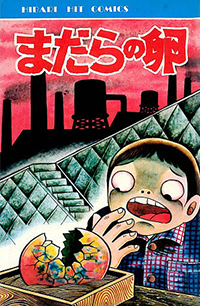 【画像】懐かしい漫画の表紙を貼って読んだことがあったらプラス