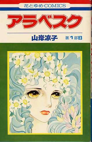 【画像】懐かしい漫画の表紙を貼って読んだことがあったらプラス