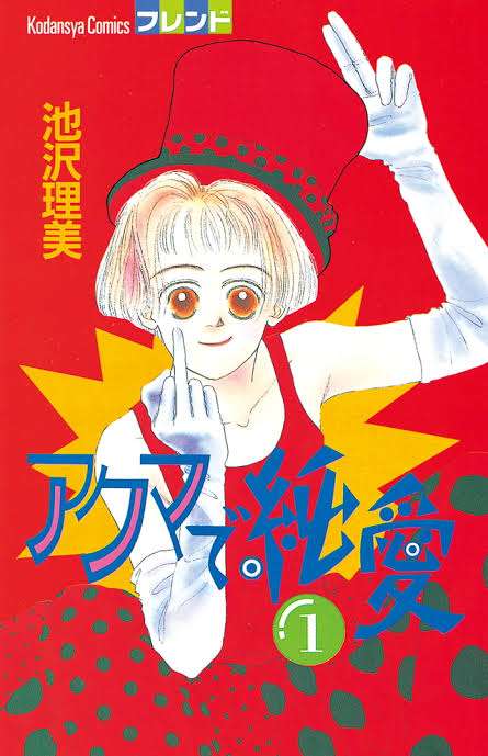 【画像】懐かしい漫画の表紙を貼って読んだことがあったらプラス
