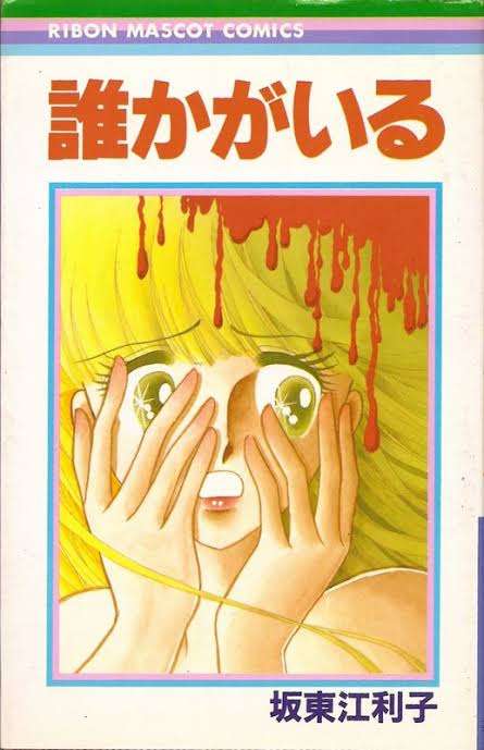 【画像】懐かしい漫画の表紙を貼って読んだことがあったらプラス