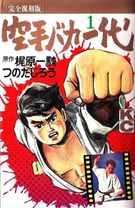 【画像】懐かしい漫画の表紙を貼って読んだことがあったらプラス