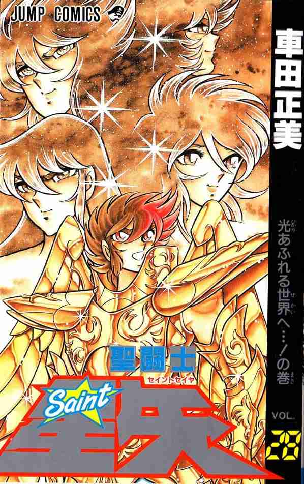 【画像】懐かしい漫画の表紙を貼って読んだことがあったらプラス