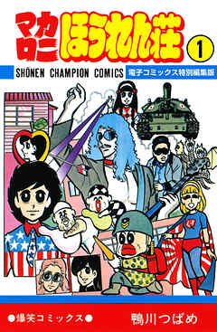 【画像】懐かしい漫画の表紙を貼って読んだことがあったらプラス