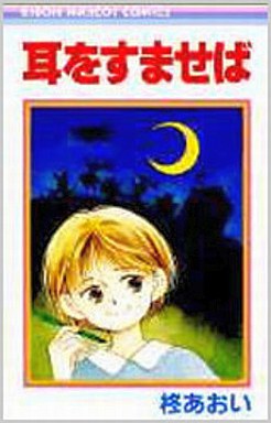 【画像】懐かしい漫画の表紙を貼って読んだことがあったらプラス